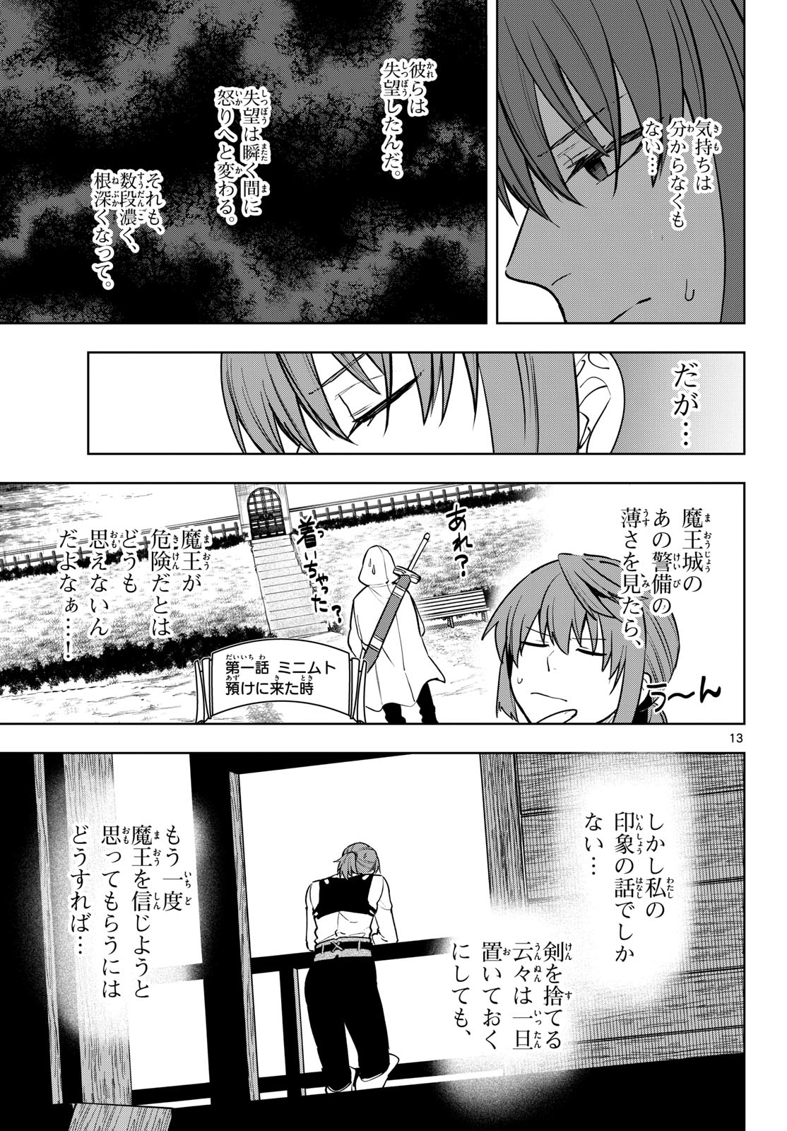 Page 13
