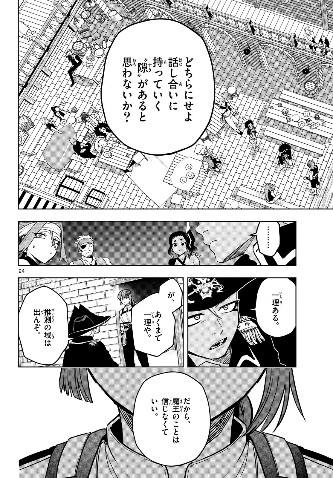 Page 24