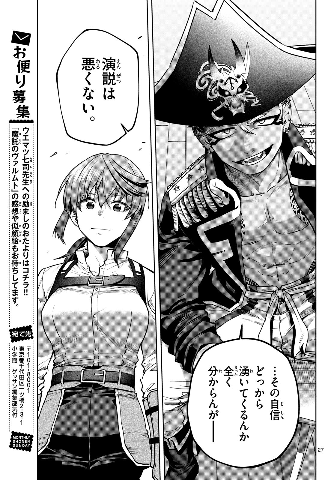 Page 27