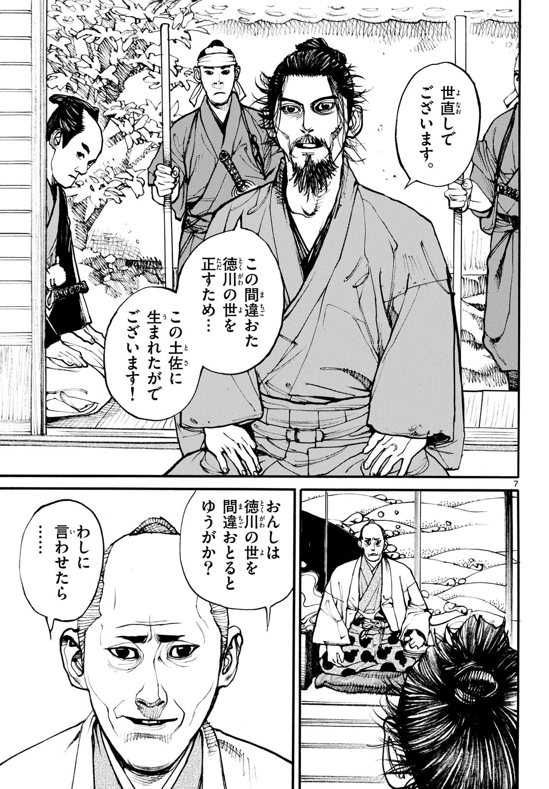 Page 7