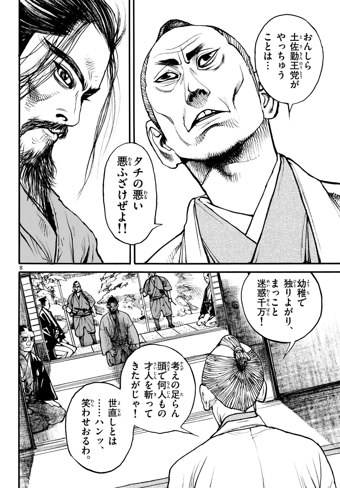 Page 8