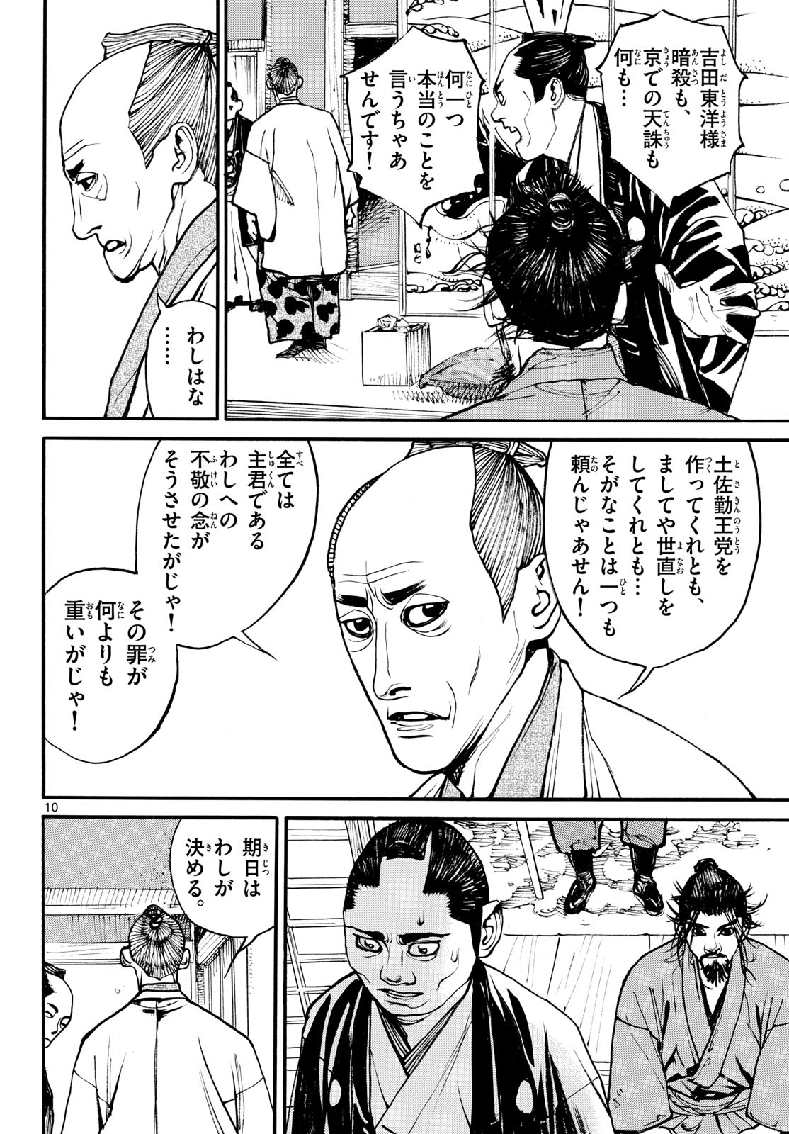 Page 10