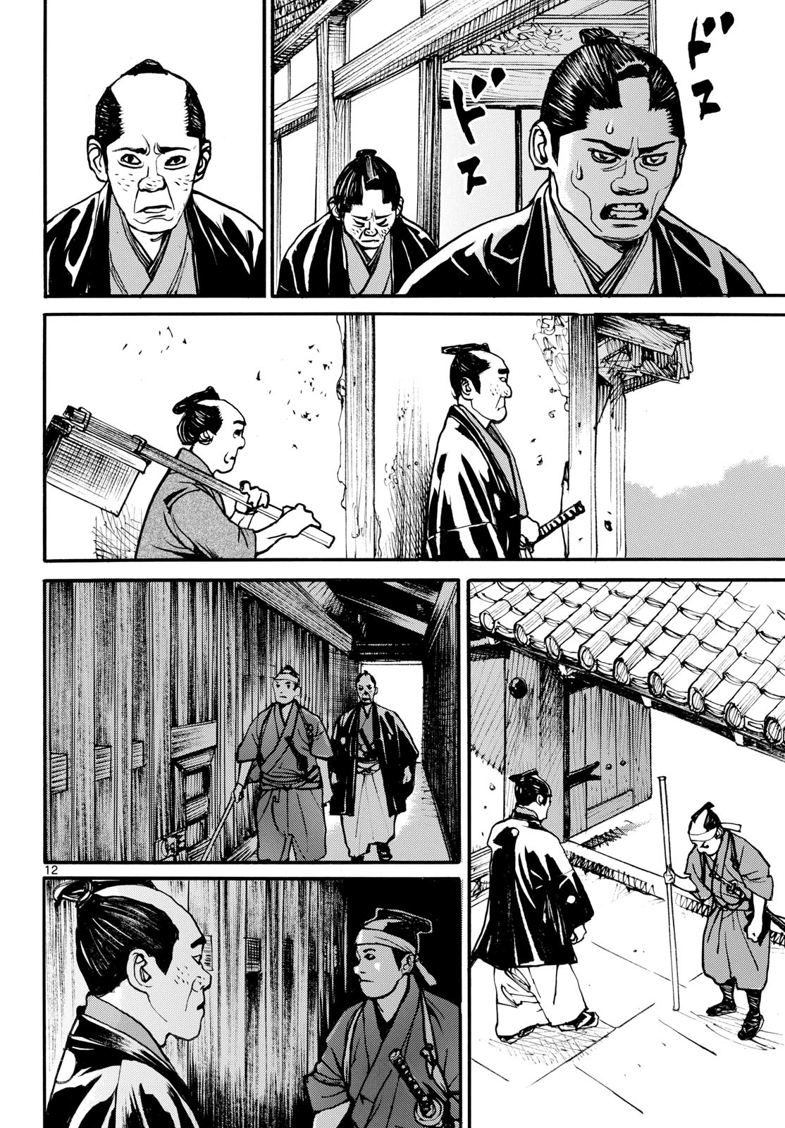 Page 12
