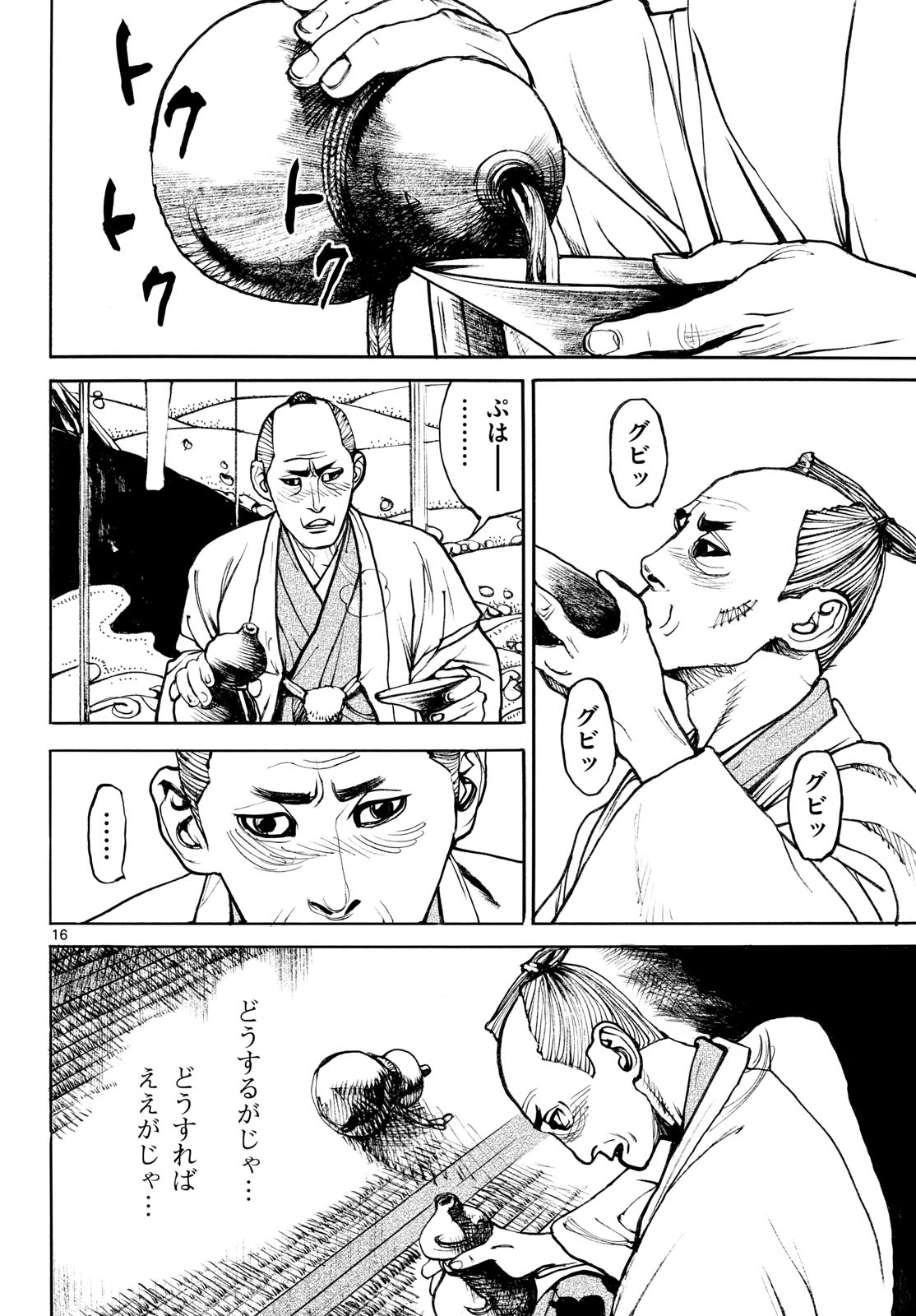 Page 16
