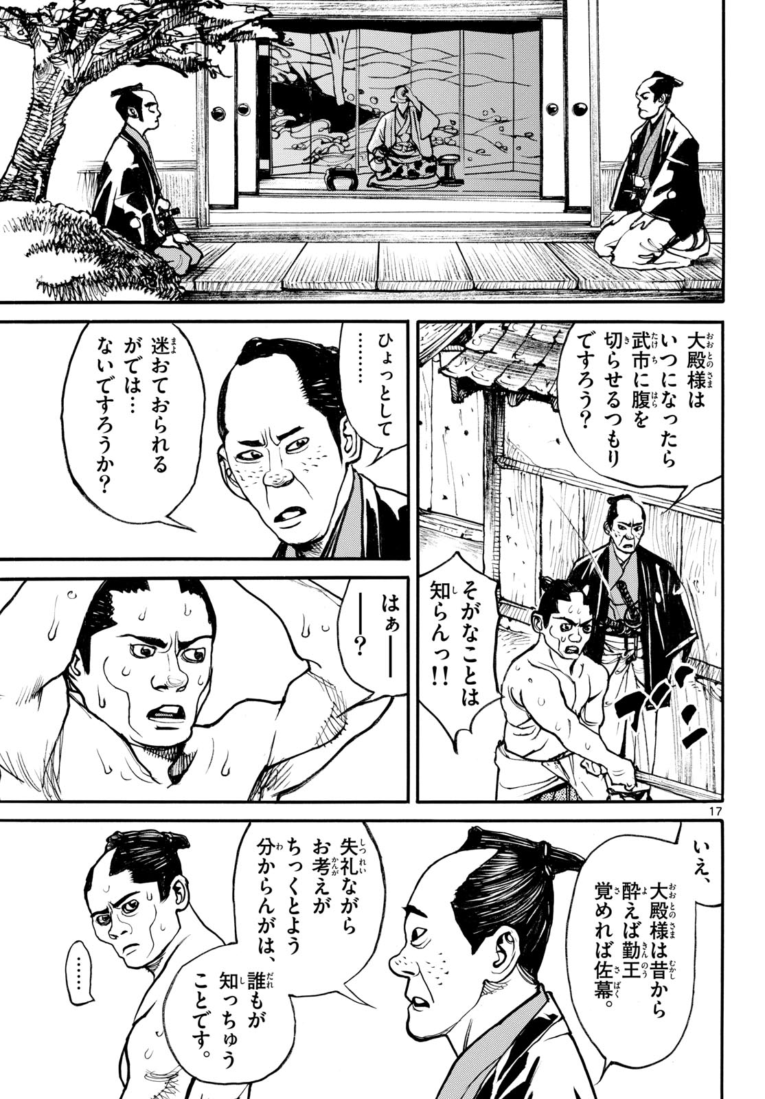 Page 17