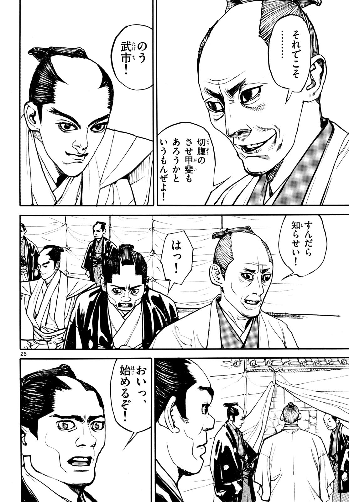 Page 26
