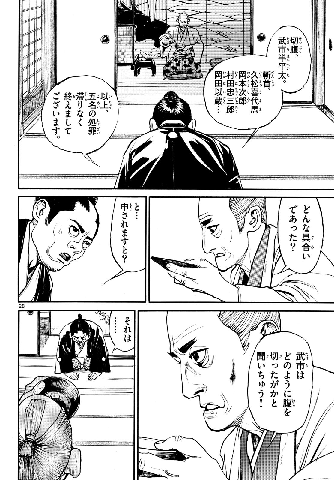 Page 28