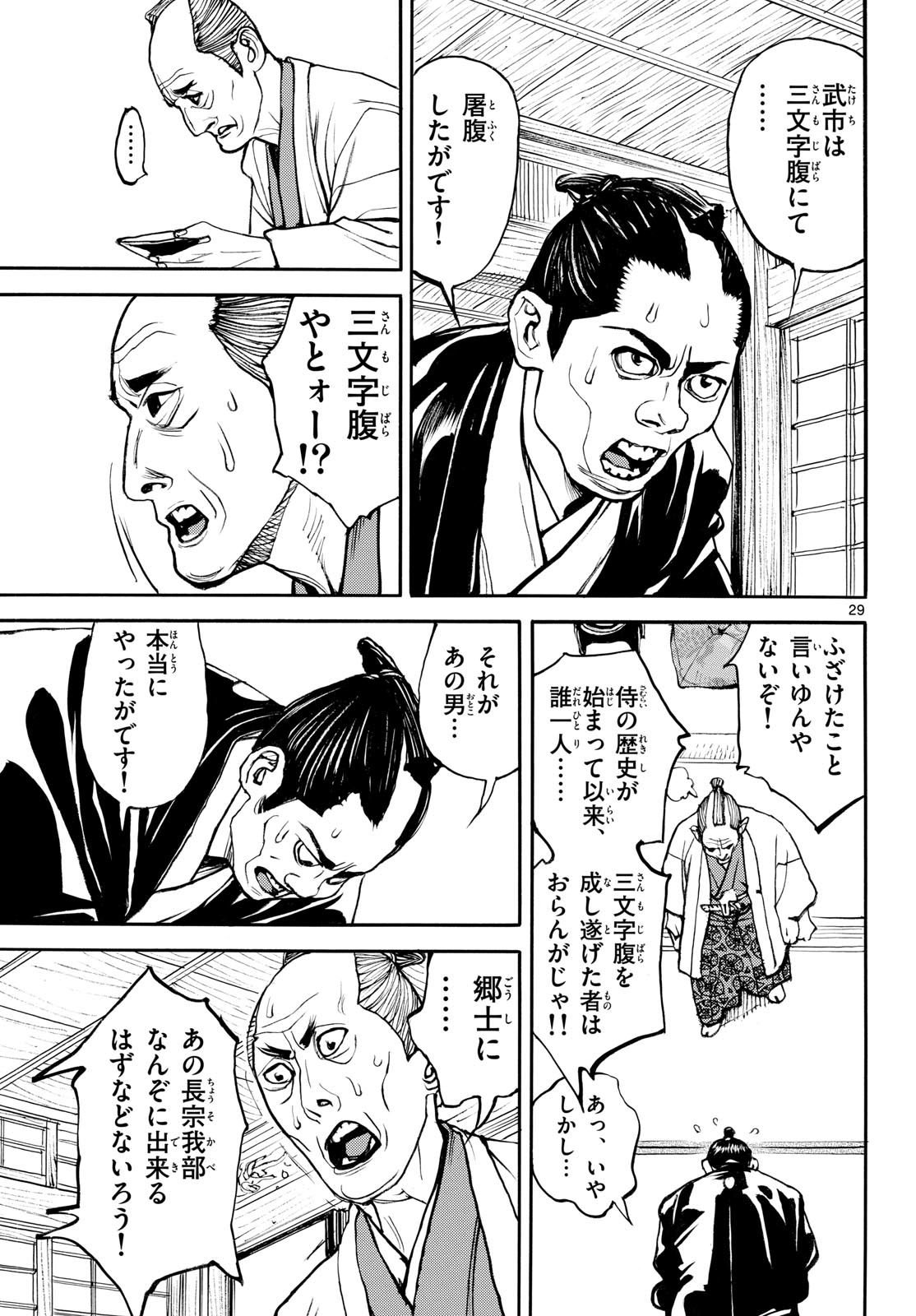 Page 29
