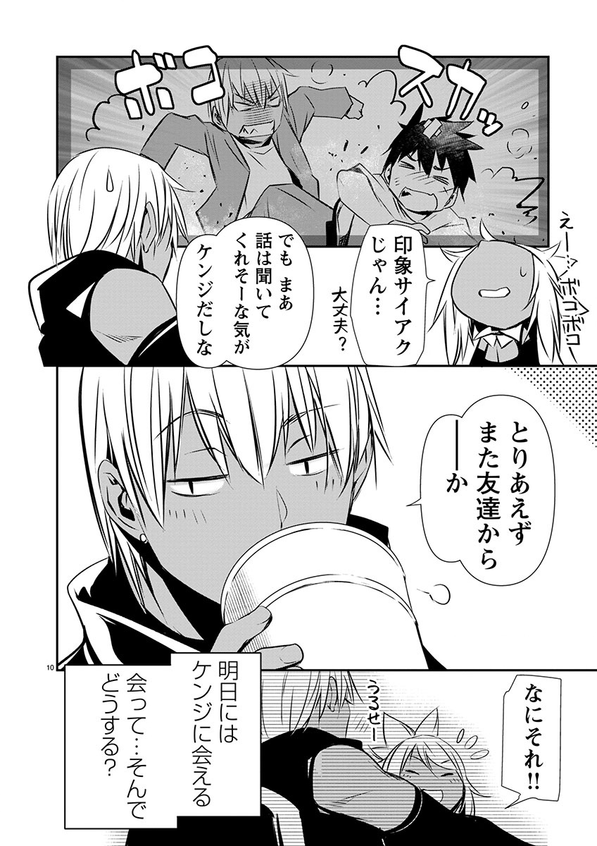 Page 11