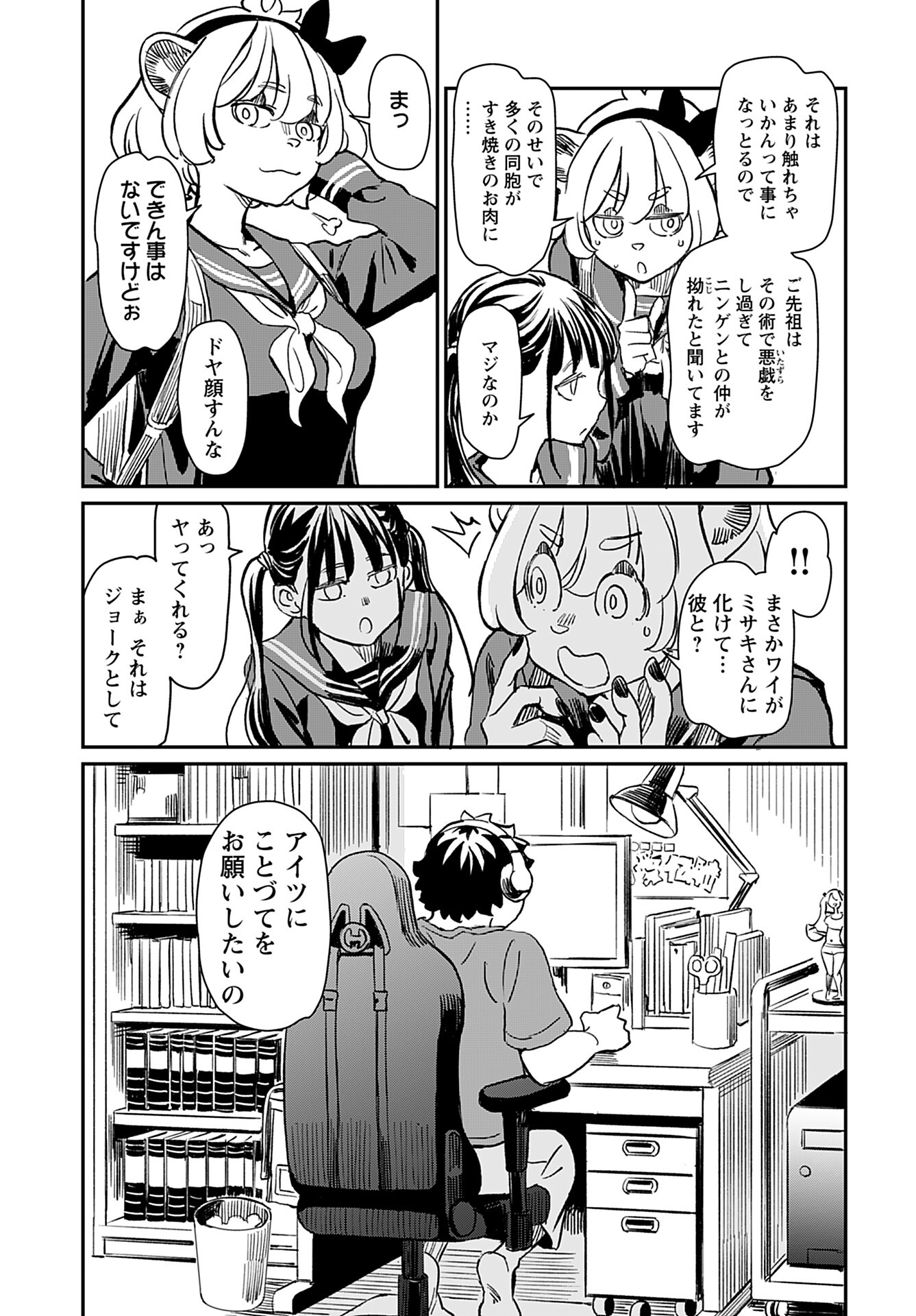 Page 21