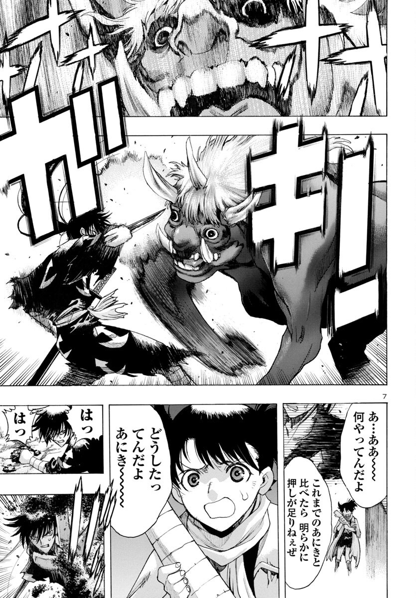 Page 7