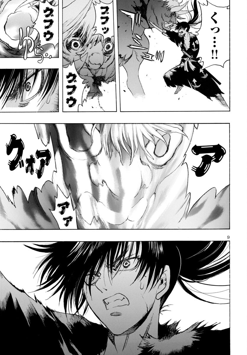 Page 9