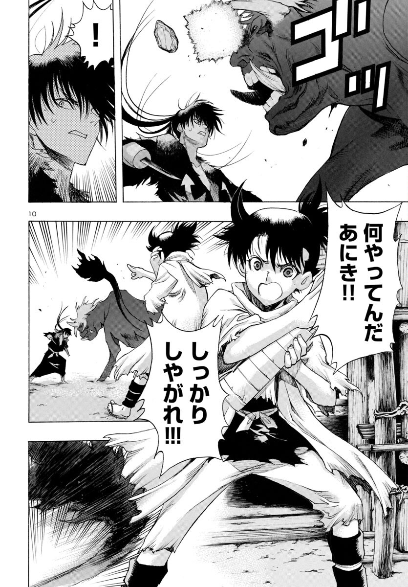Page 10