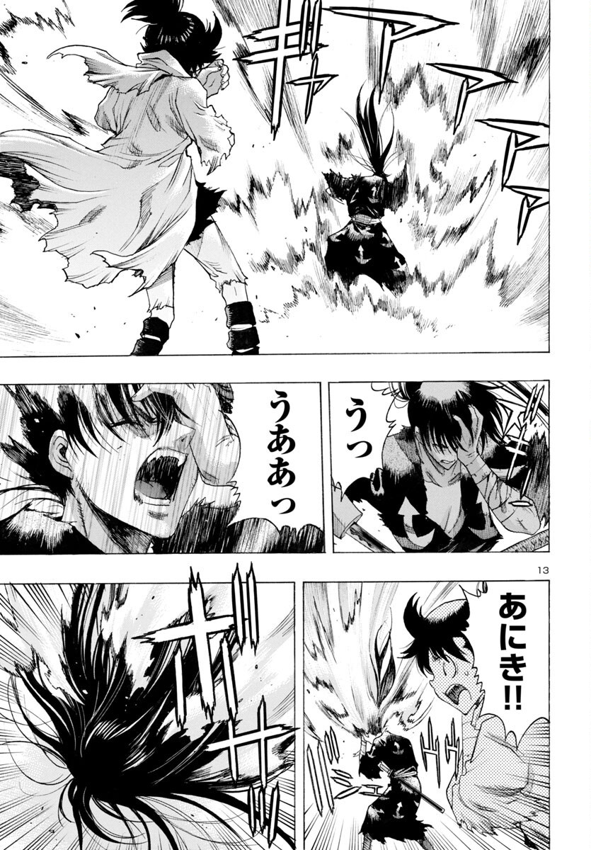 Page 13