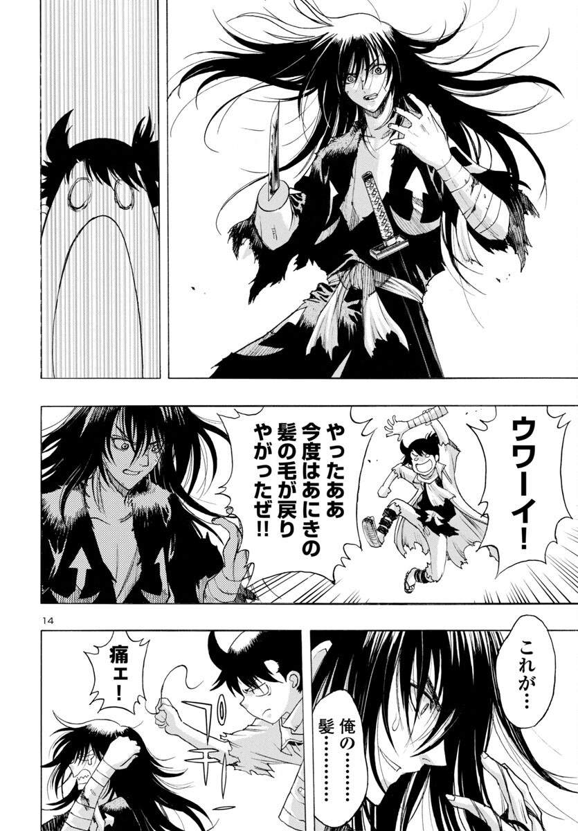 Page 14