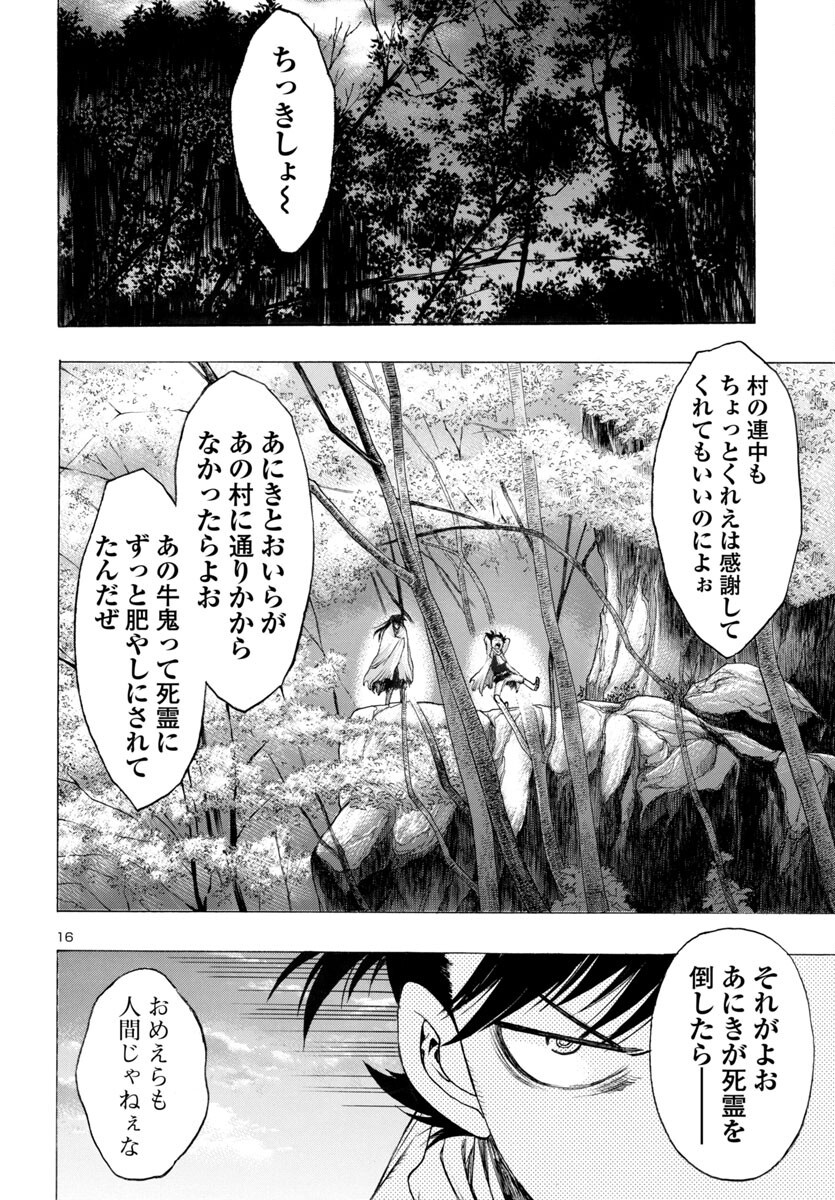 Page 16