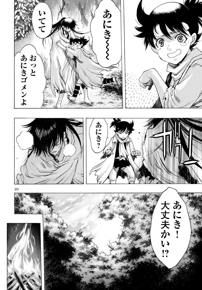 Page 20