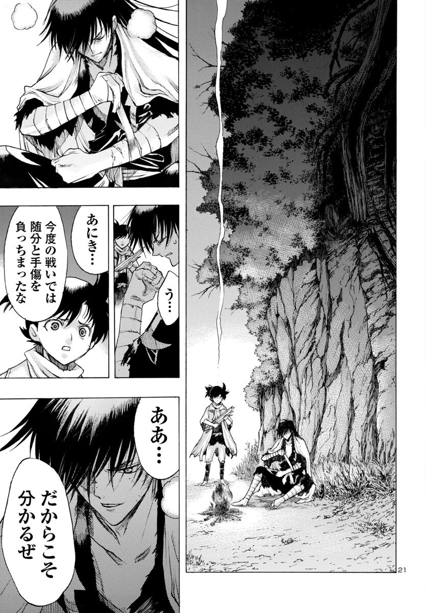 Page 21