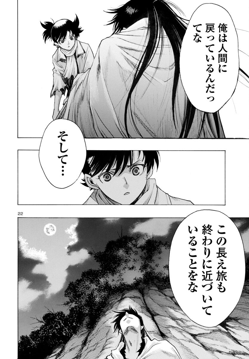 Page 22