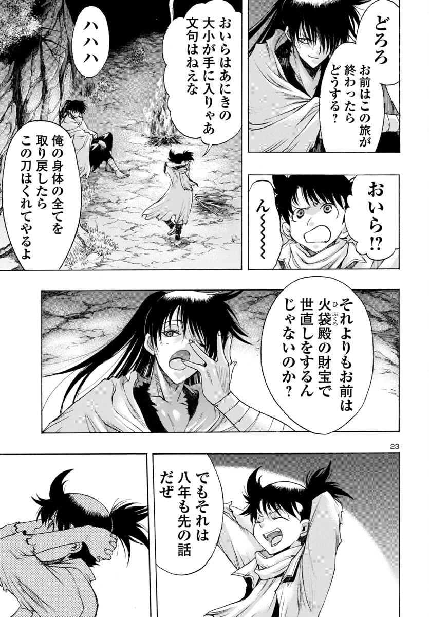 Page 23