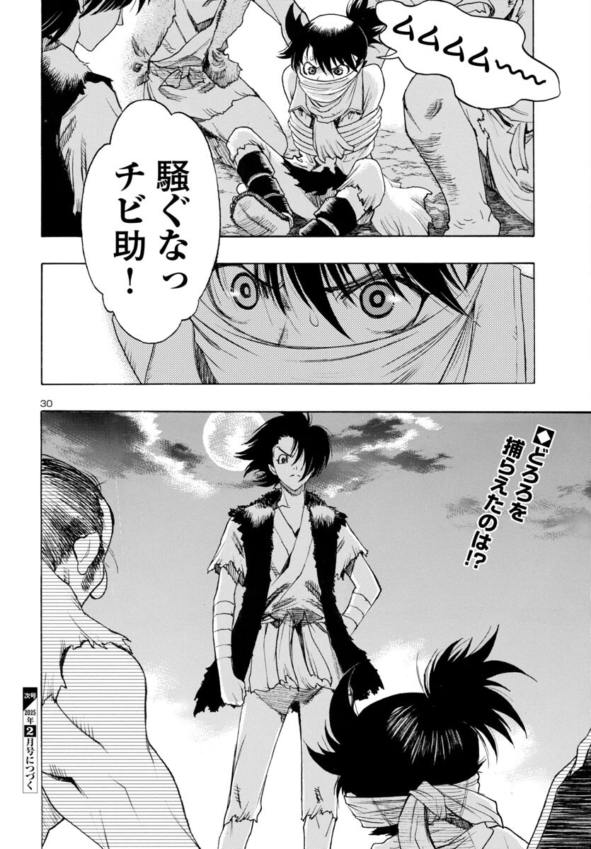 Page 30