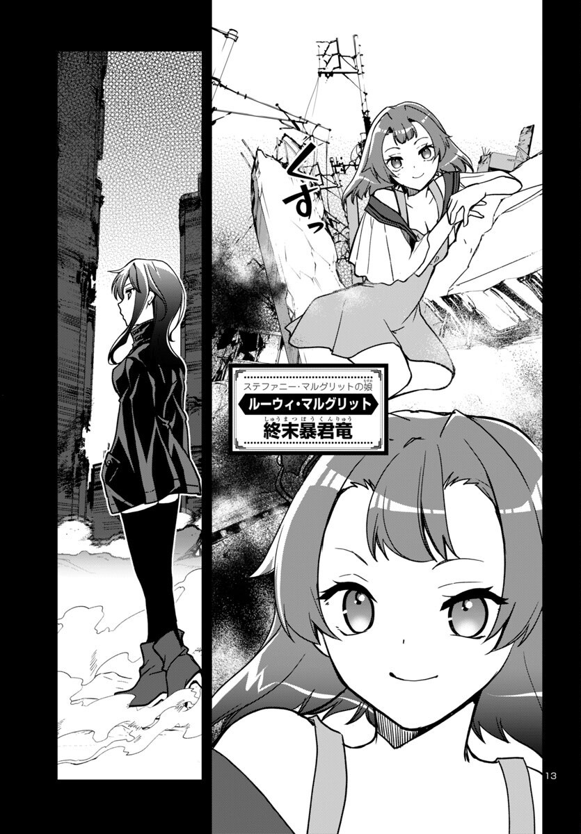 Page 13
