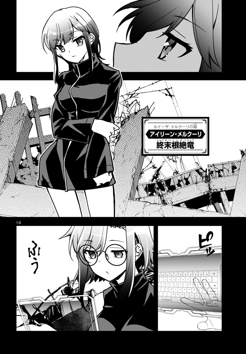 Page 14
