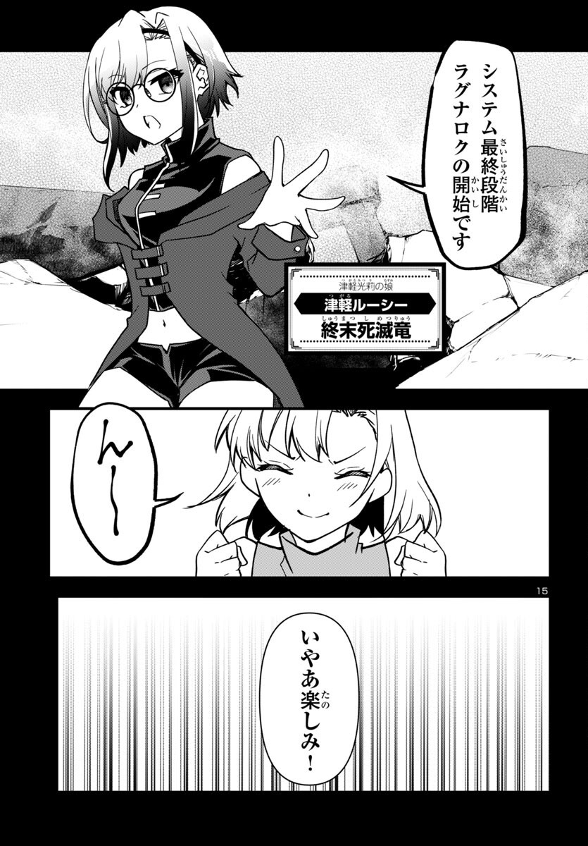 Page 15