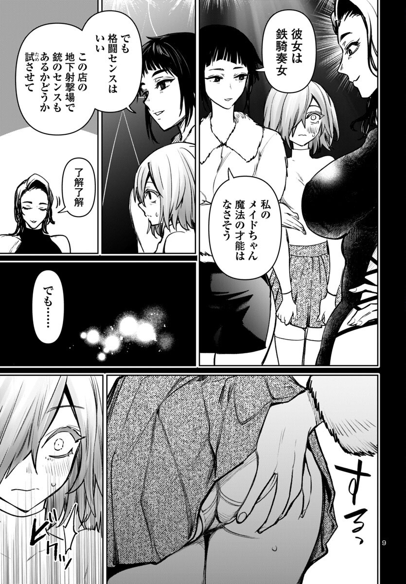 Page 9