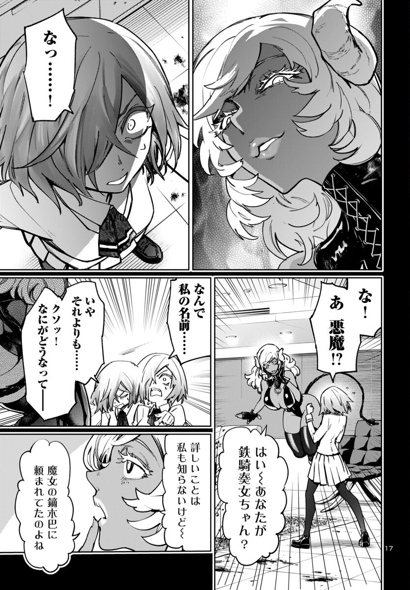 Page 17