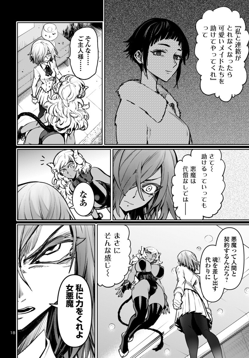 Page 18