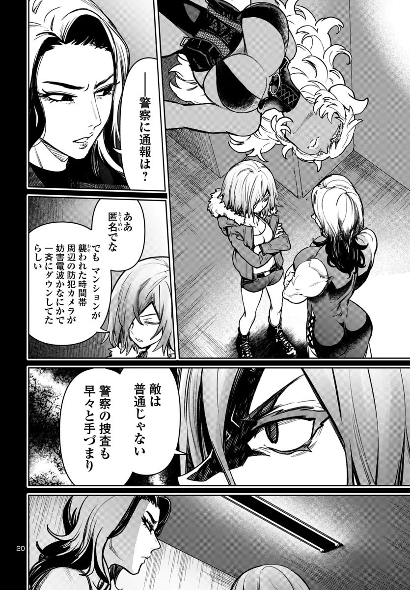 Page 20