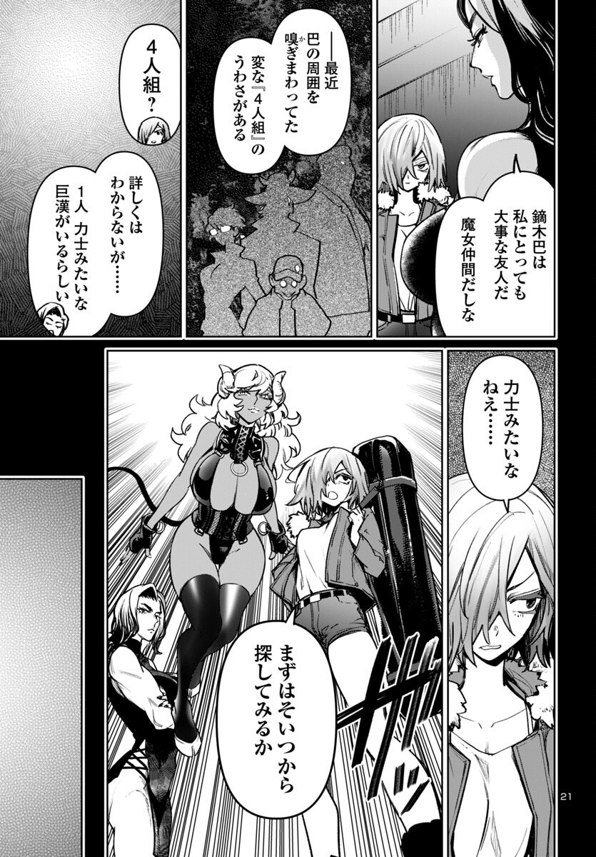 Page 21