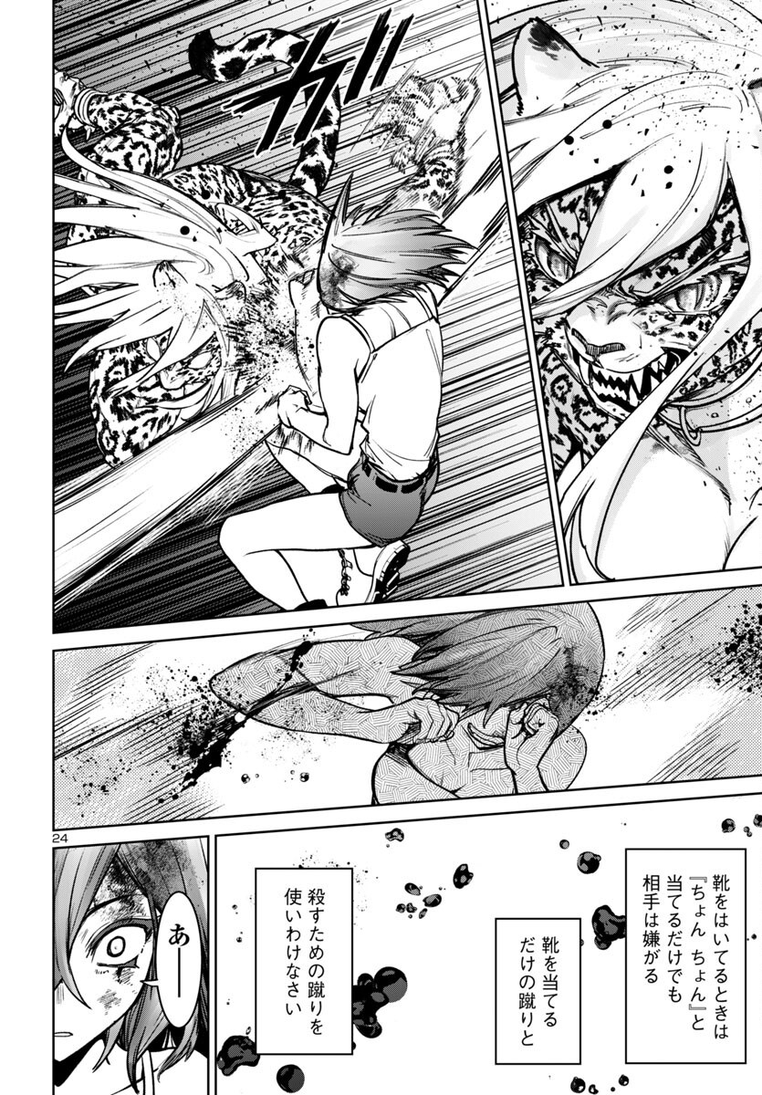 Page 24