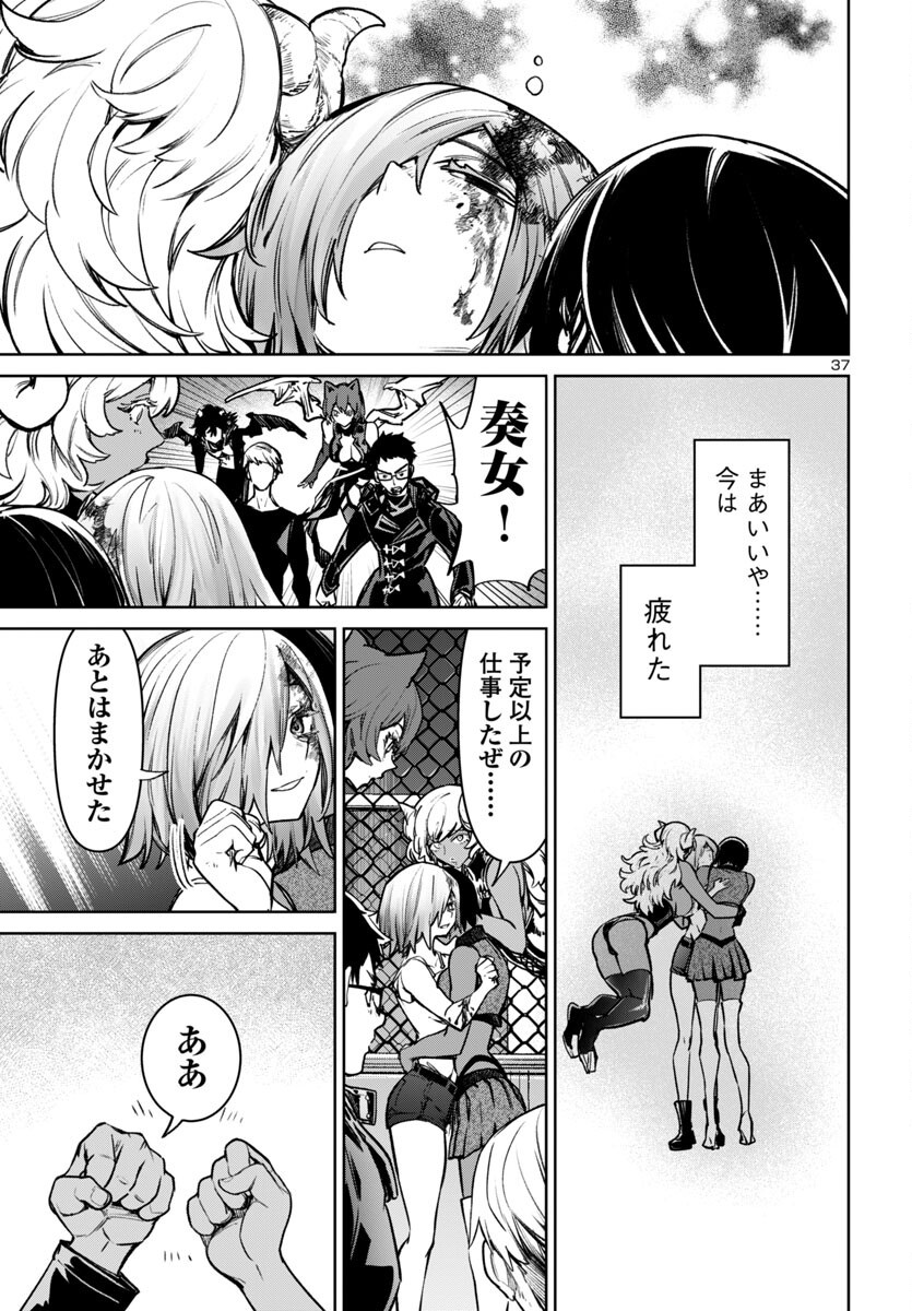 Page 37