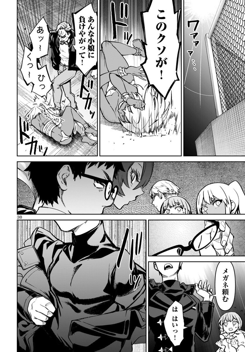 Page 38