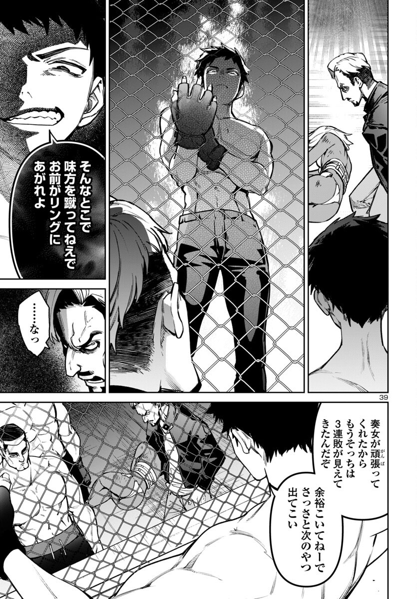 Page 39