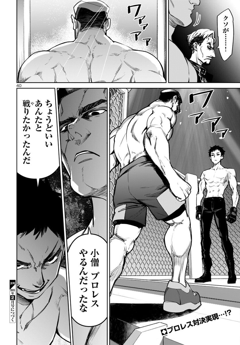 Page 40
