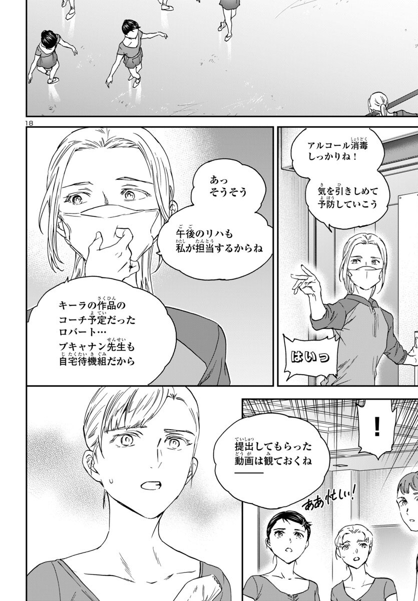 Page 18