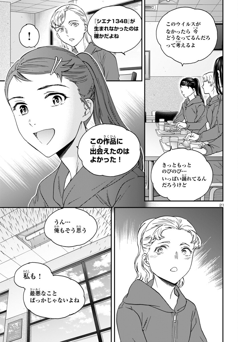 Page 21
