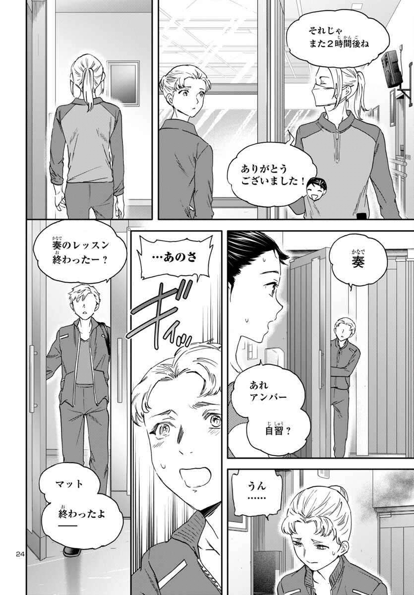 Page 24