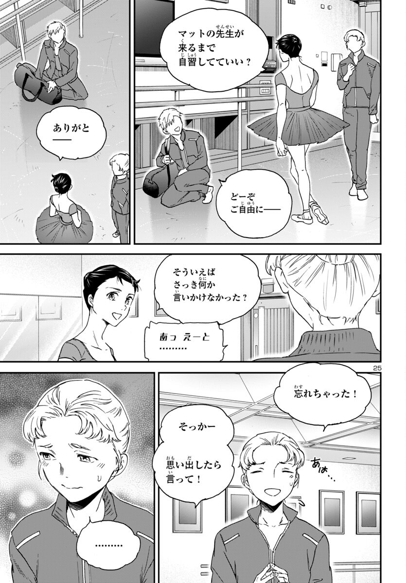 Page 25