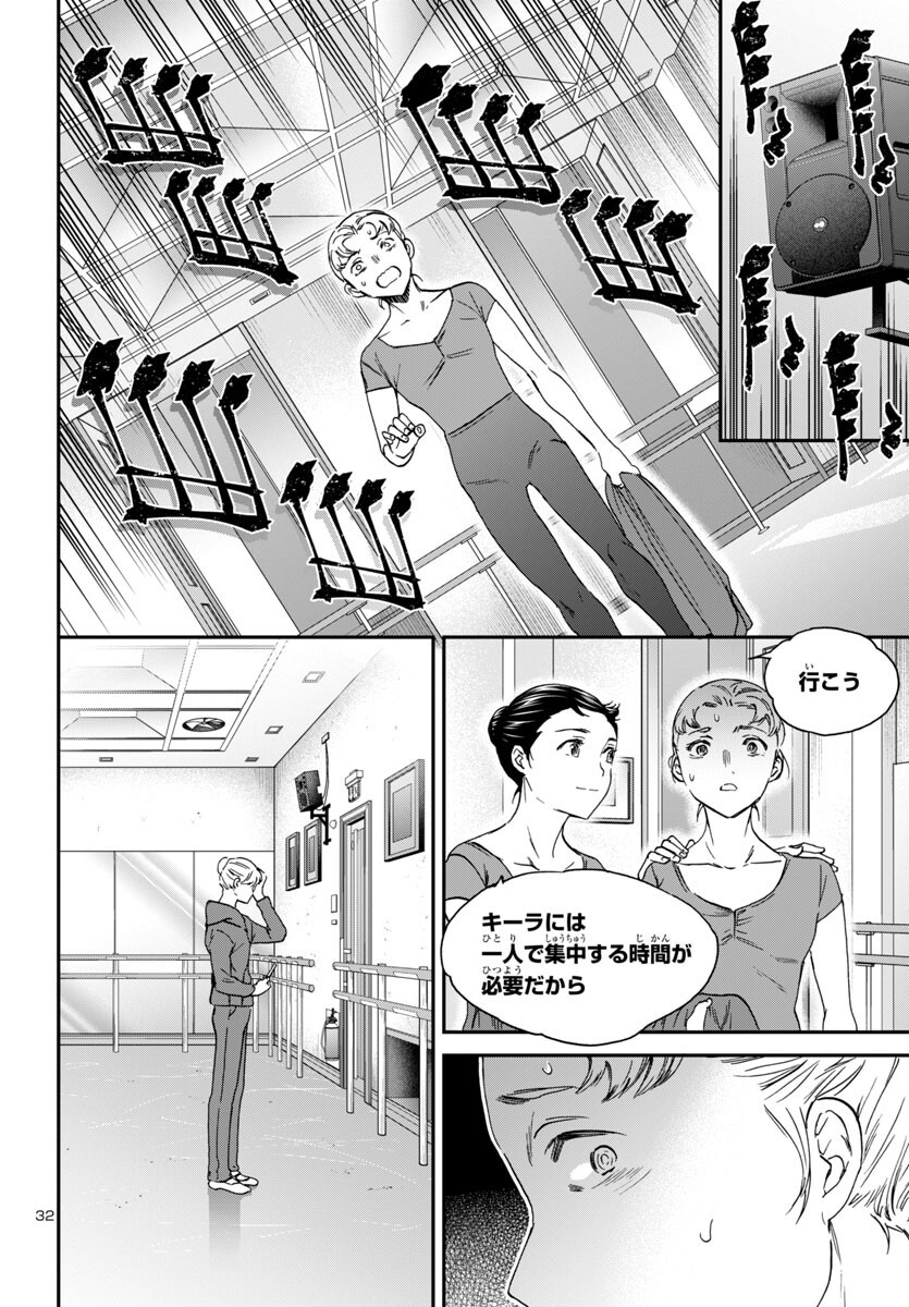 Page 32