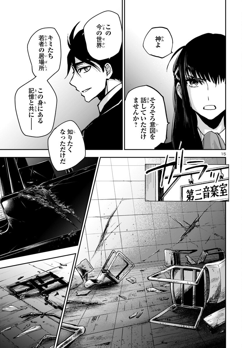 Page 15