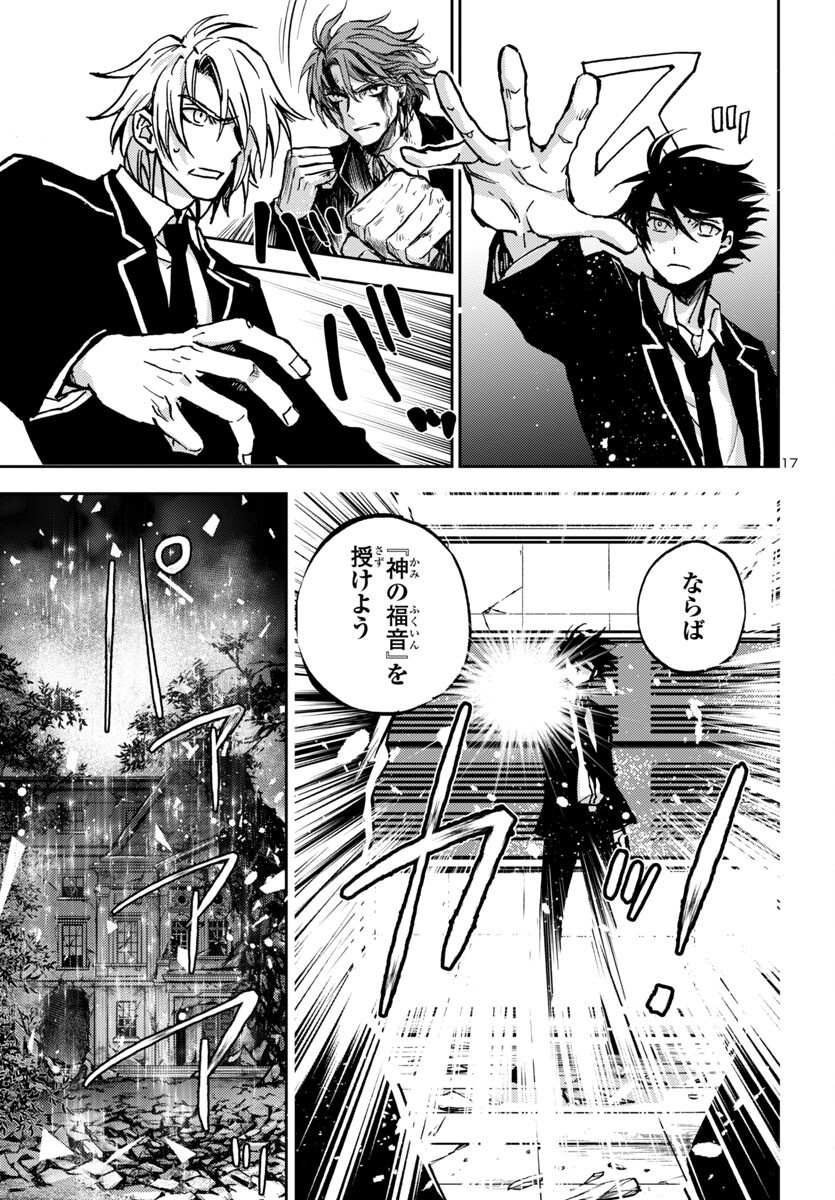 Page 17