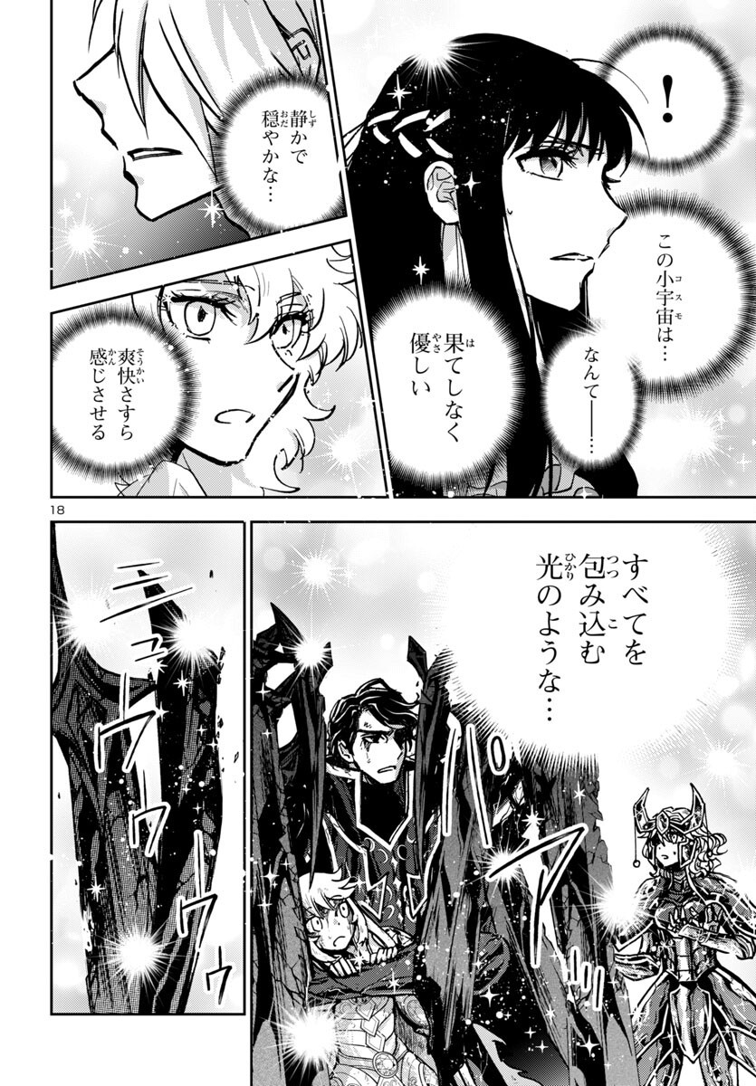 Page 18