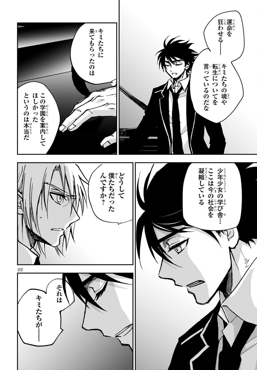 Page 22