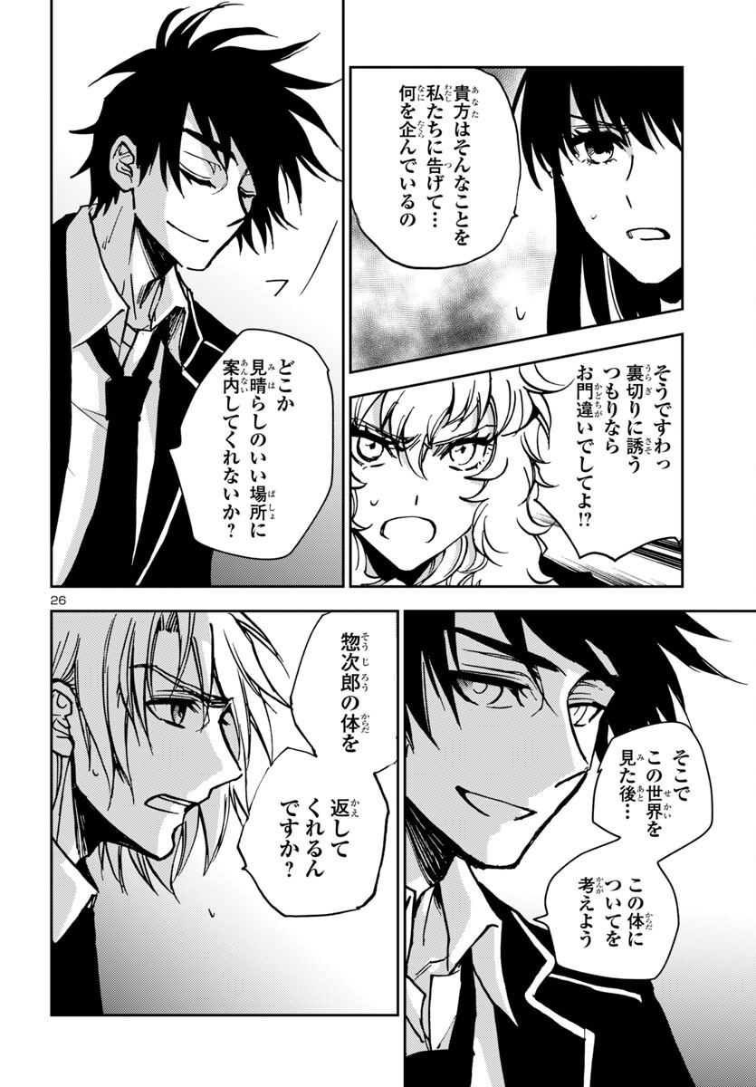 Page 26