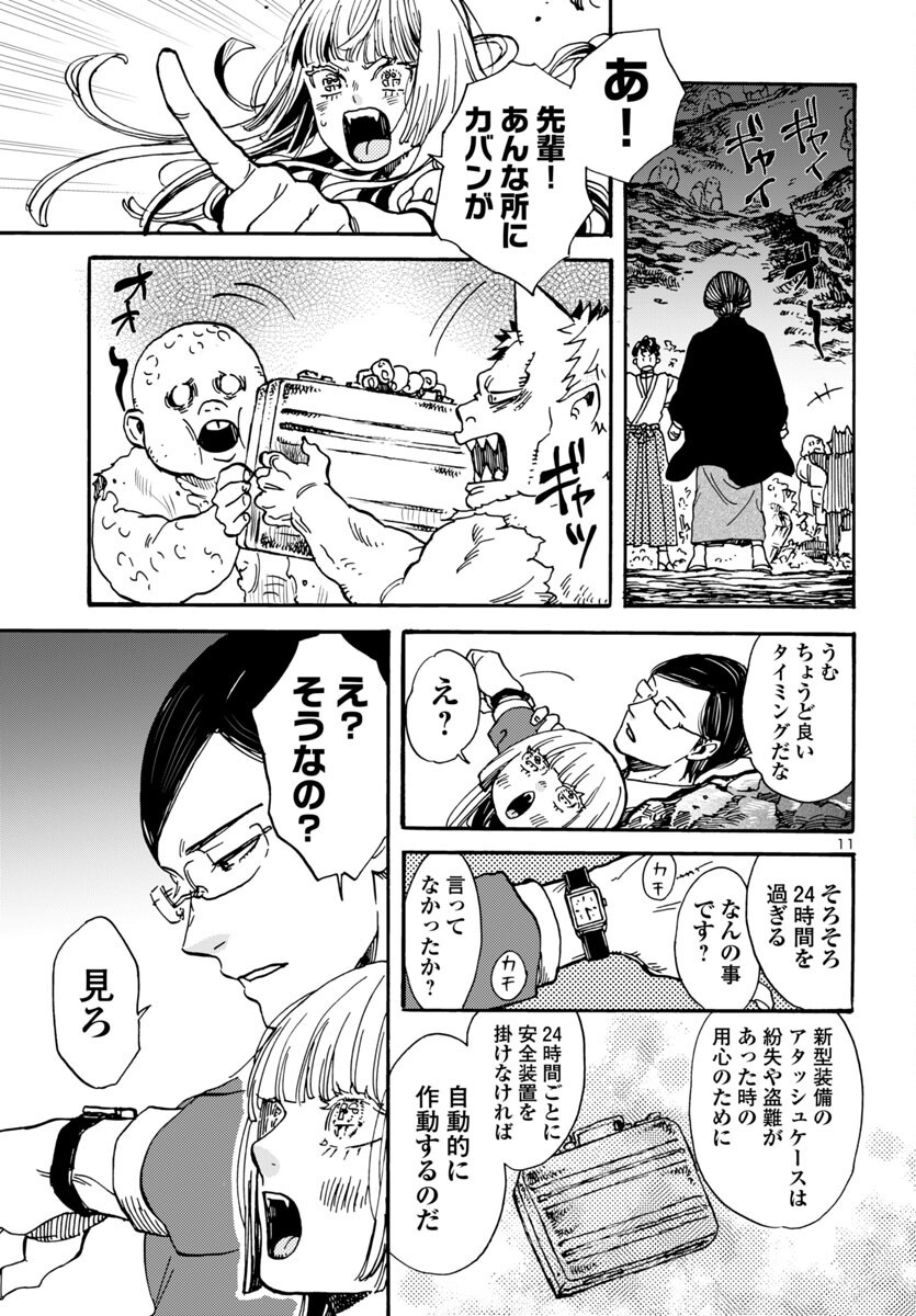 Page 11