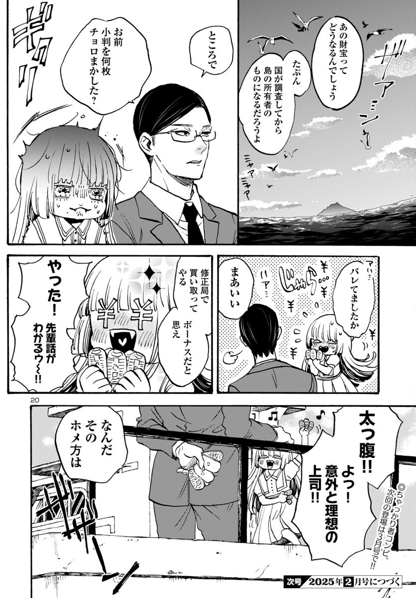Page 20